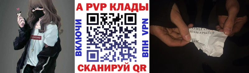 Альфа ПВП VHQ  Гагарин 