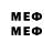 Меф mephedrone deso ghoul