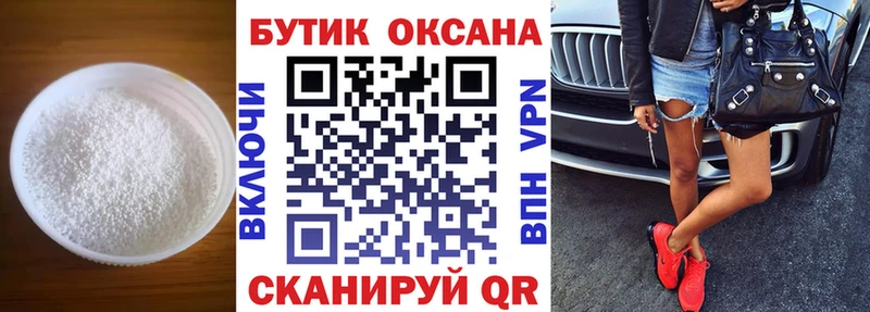 хочу наркоту  Гагарин  БУТИРАТ BDO 