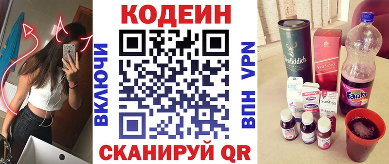 дарк нет телеграм  Гагарин  Codein напиток Lean (лин)  сколько стоит 