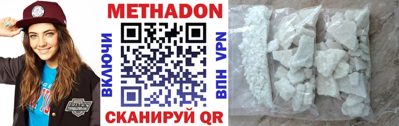 МЕТАДОН VHQ  купить наркотик  Гагарин 